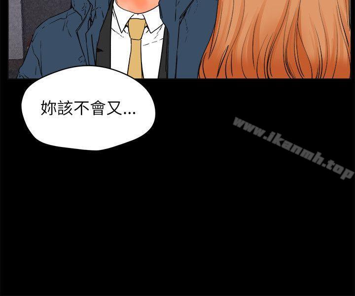 《交往的條件》漫画 最終話