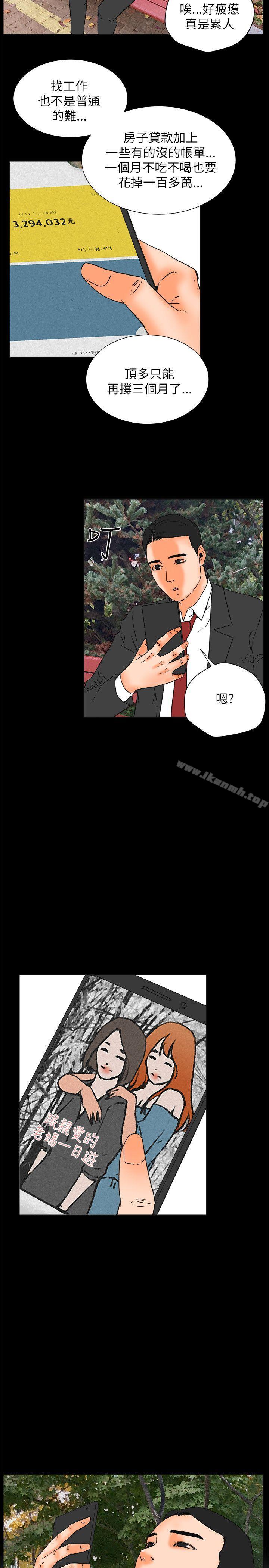 《交往的條件》漫画 最終話