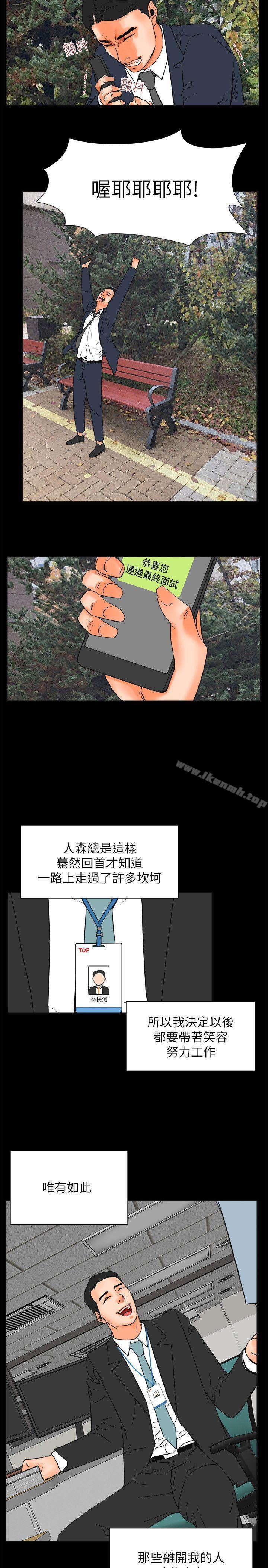 《交往的條件》漫画 最終話
