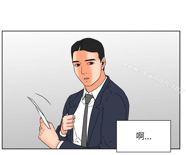 《交往的條件》漫画 最終話