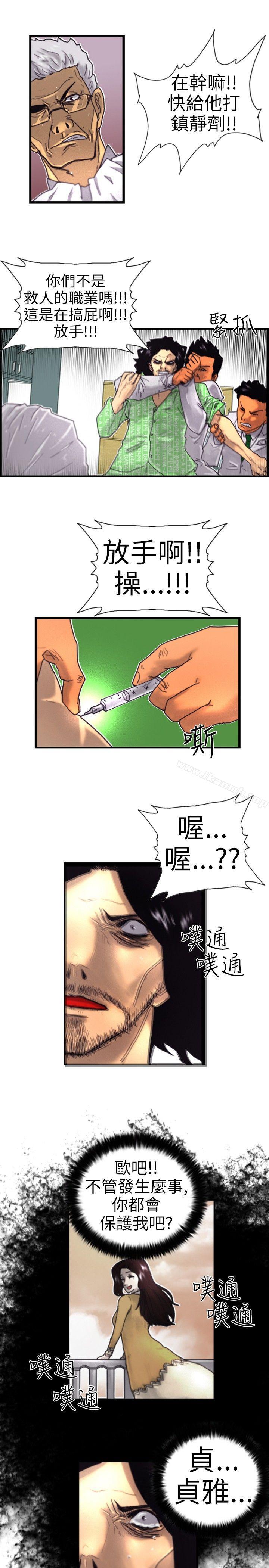 《覺醒(完結)》漫画 第2話111覺醒