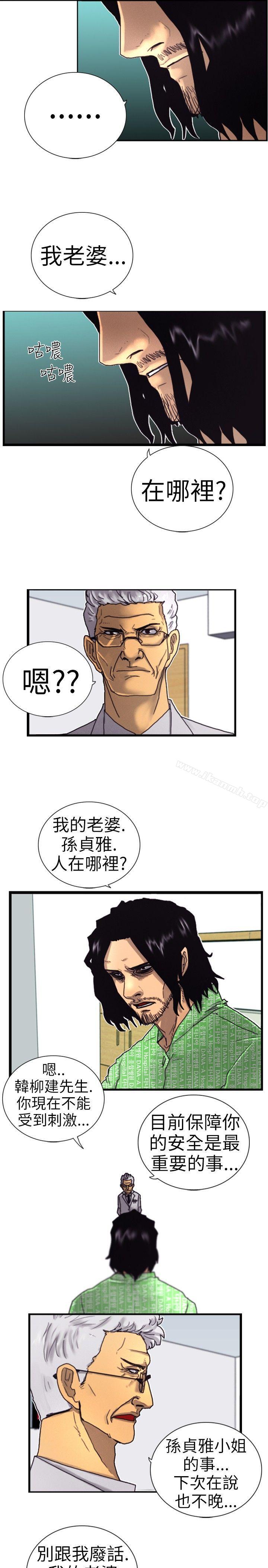 《覺醒(完結)》漫画 第2話111覺醒