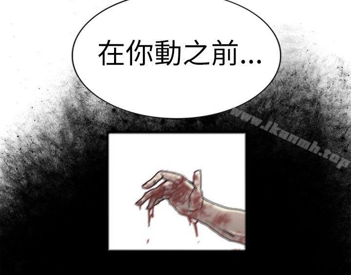 《覺醒(完結)》漫画 第2話111覺醒