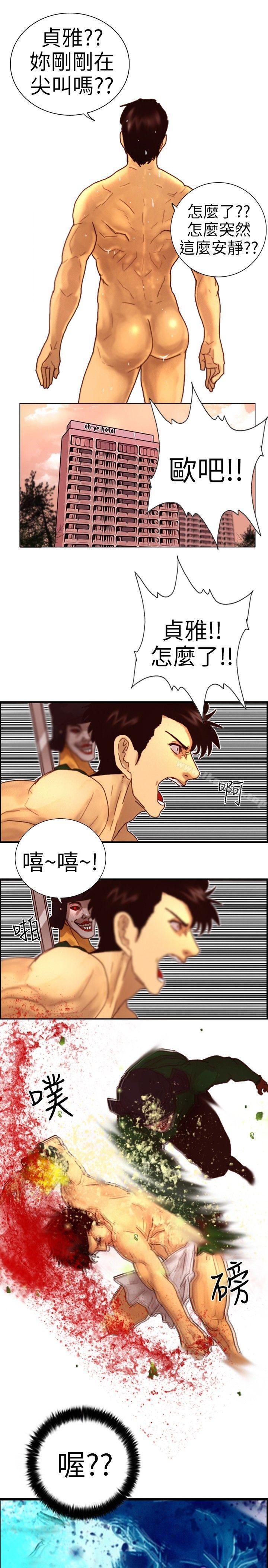 《覺醒(完結)》漫画 第2話111覺醒