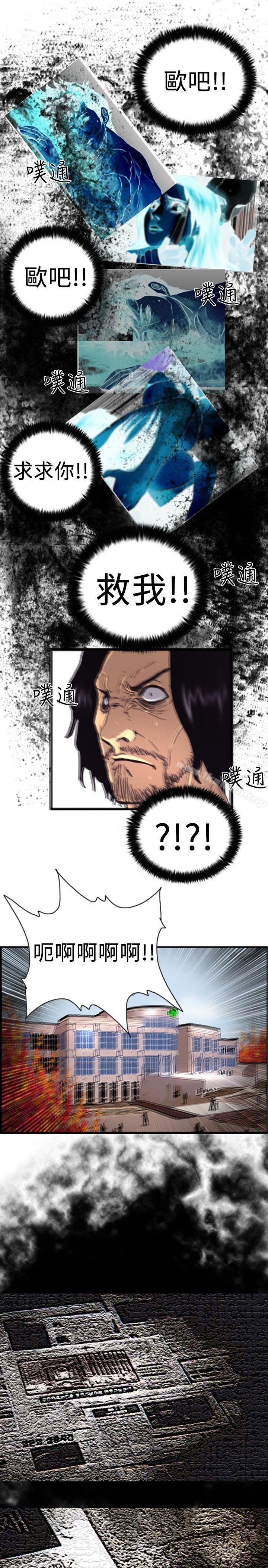 《覺醒(完結)》漫画 第2話111覺醒
