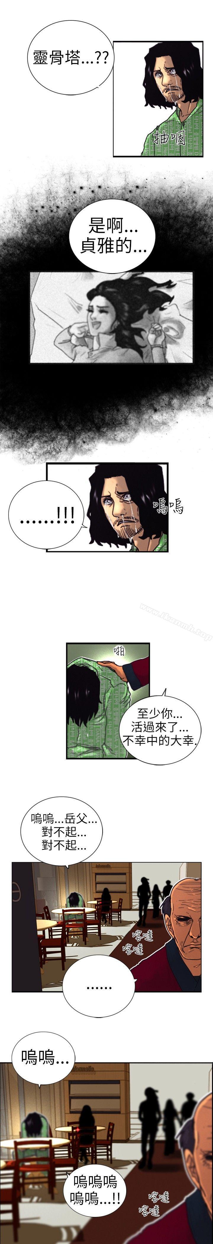 《覺醒(完結)》漫画 第2話111覺醒