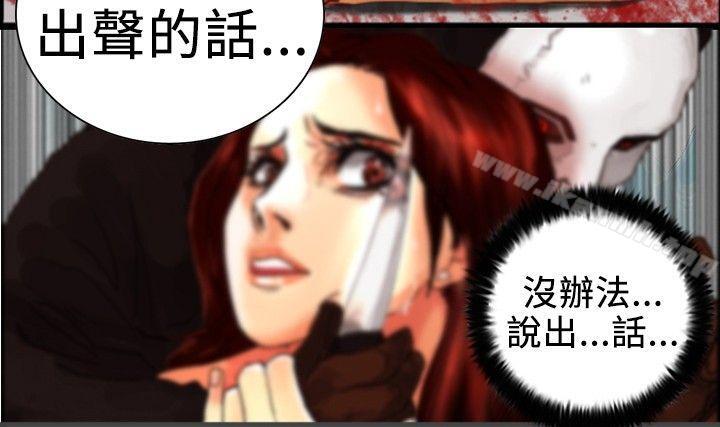 《覺醒(完結)》漫画 第2話111覺醒