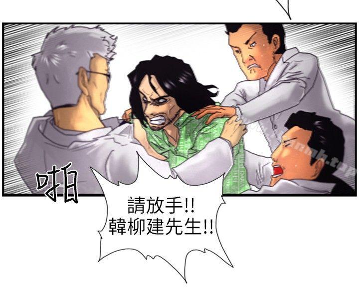 《覺醒(完結)》漫画 第2話111覺醒