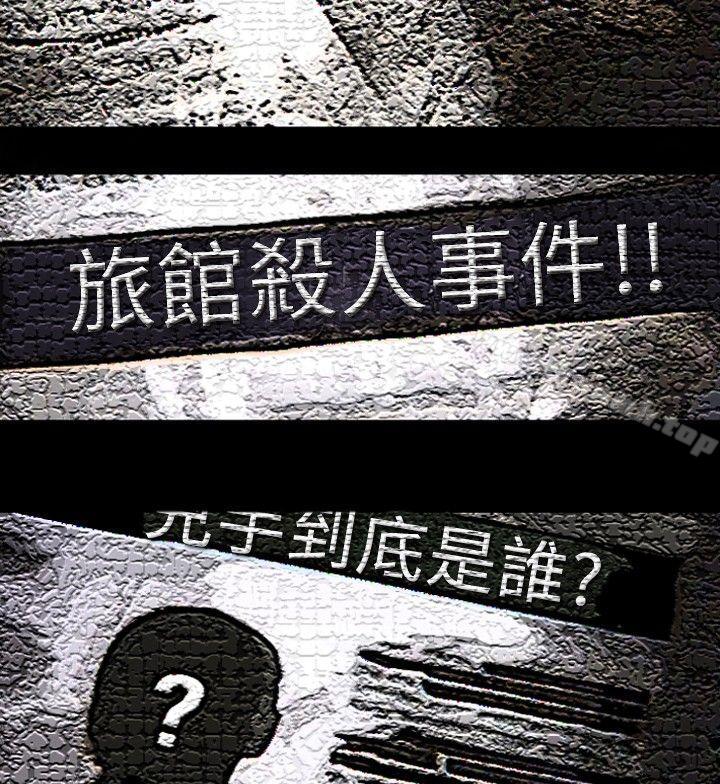 《覺醒(完結)》漫画 第2話111覺醒