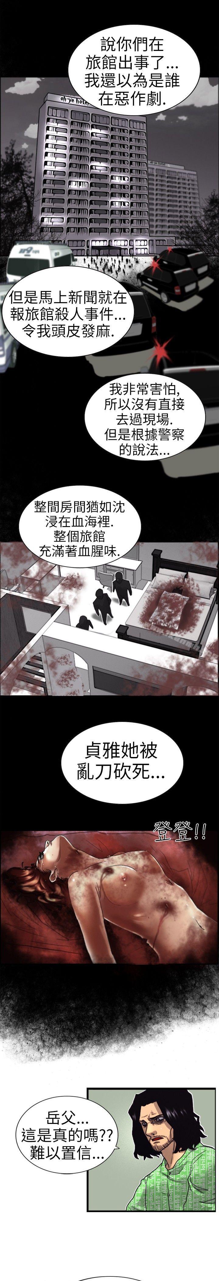 《覺醒(完結)》漫画 第2話111覺醒