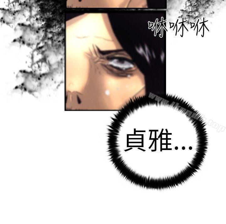 《覺醒(完結)》漫画 第2話111覺醒