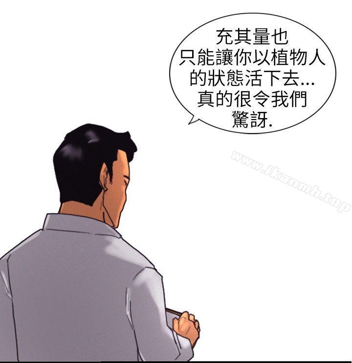 《覺醒(完結)》漫画 第2話111覺醒