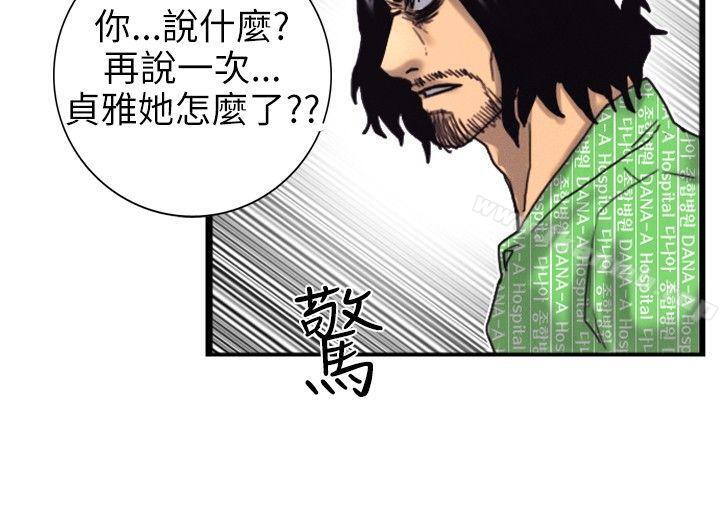 《覺醒(完結)》漫画 第2話111覺醒