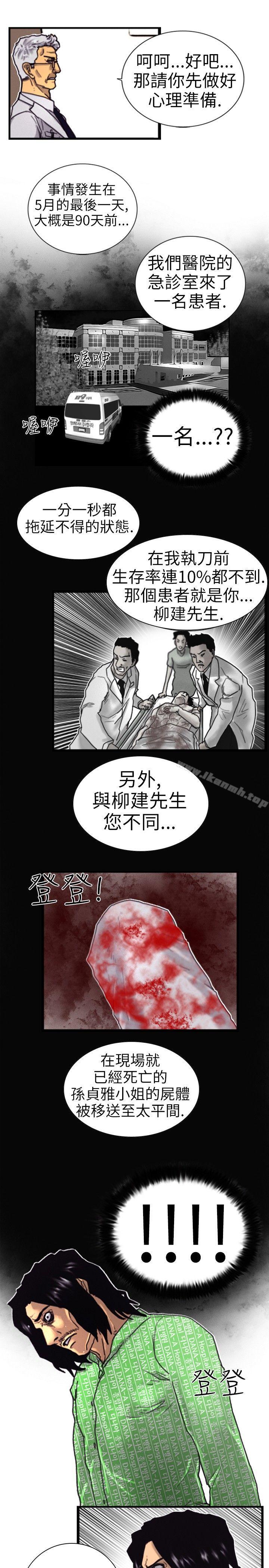 《覺醒(完結)》漫画 第2話111覺醒