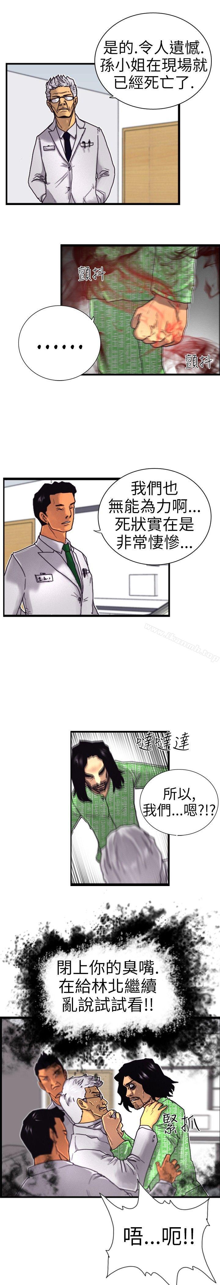 《覺醒(完結)》漫画 第2話111覺醒