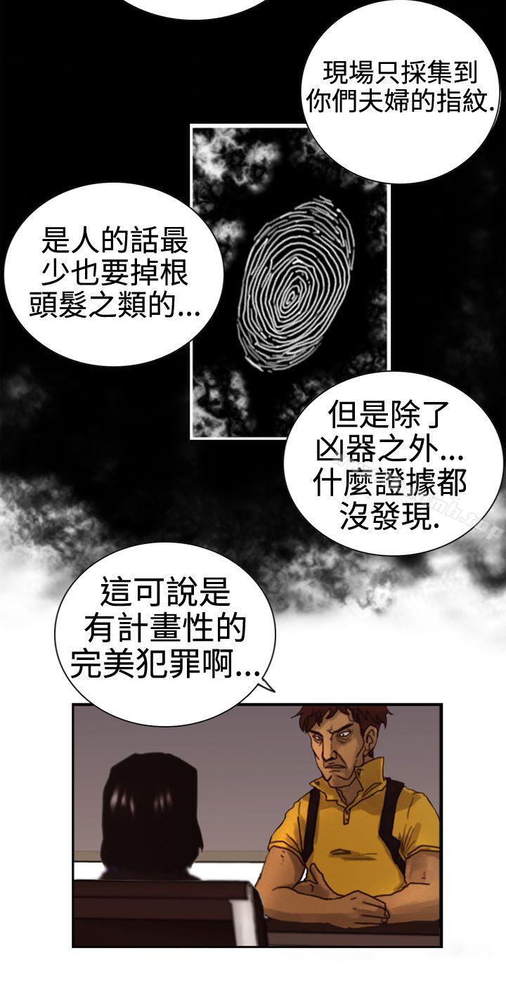 《覺醒(完結)》漫画 第3話111微動