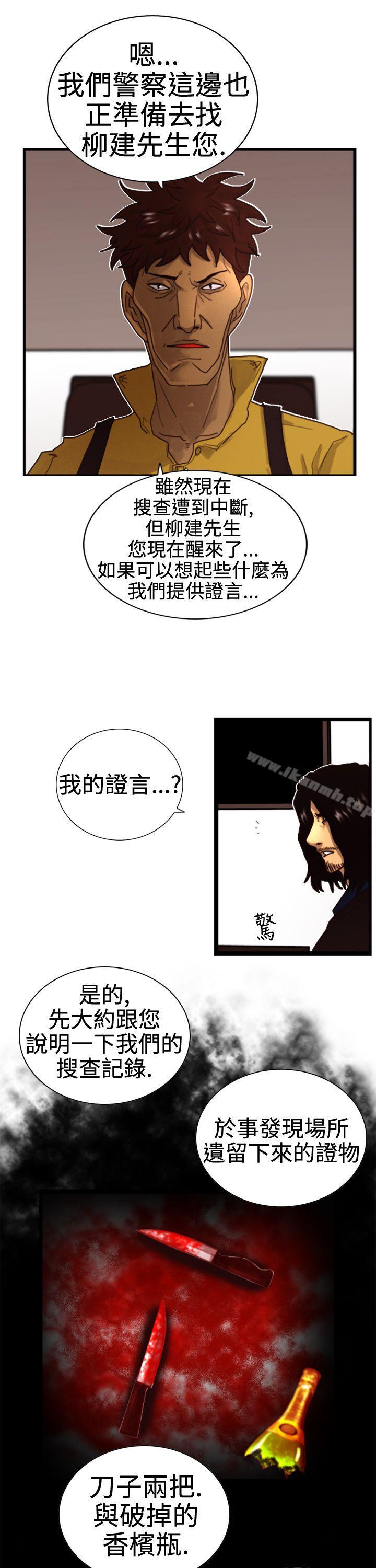 《覺醒(完結)》漫画 第3話111微動