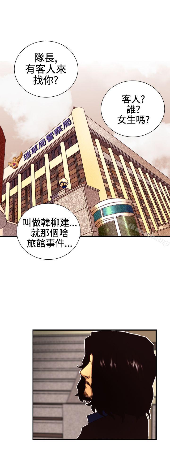 《覺醒(完結)》漫画 第3話111微動