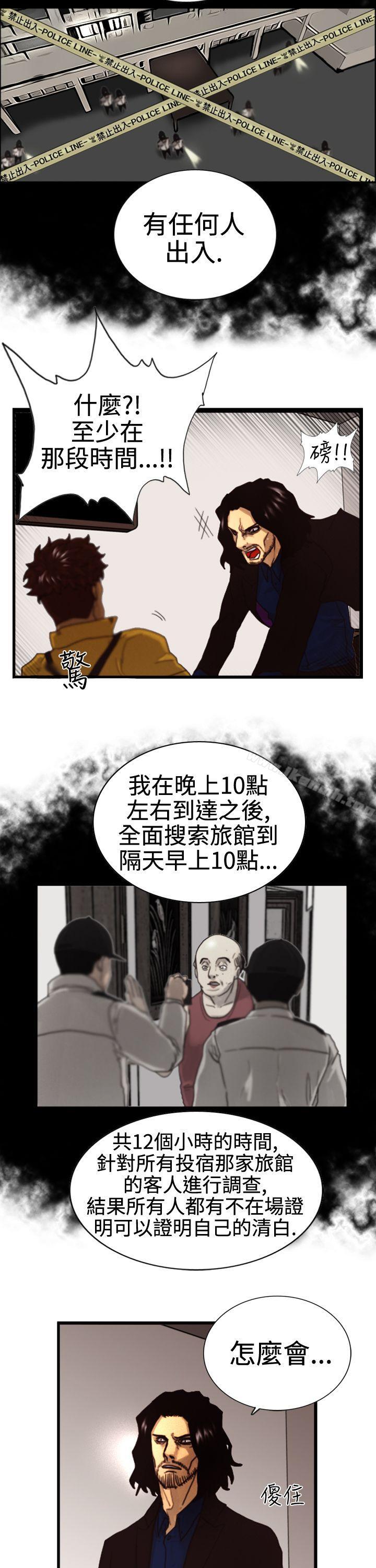 《覺醒(完結)》漫画 第3話111微動