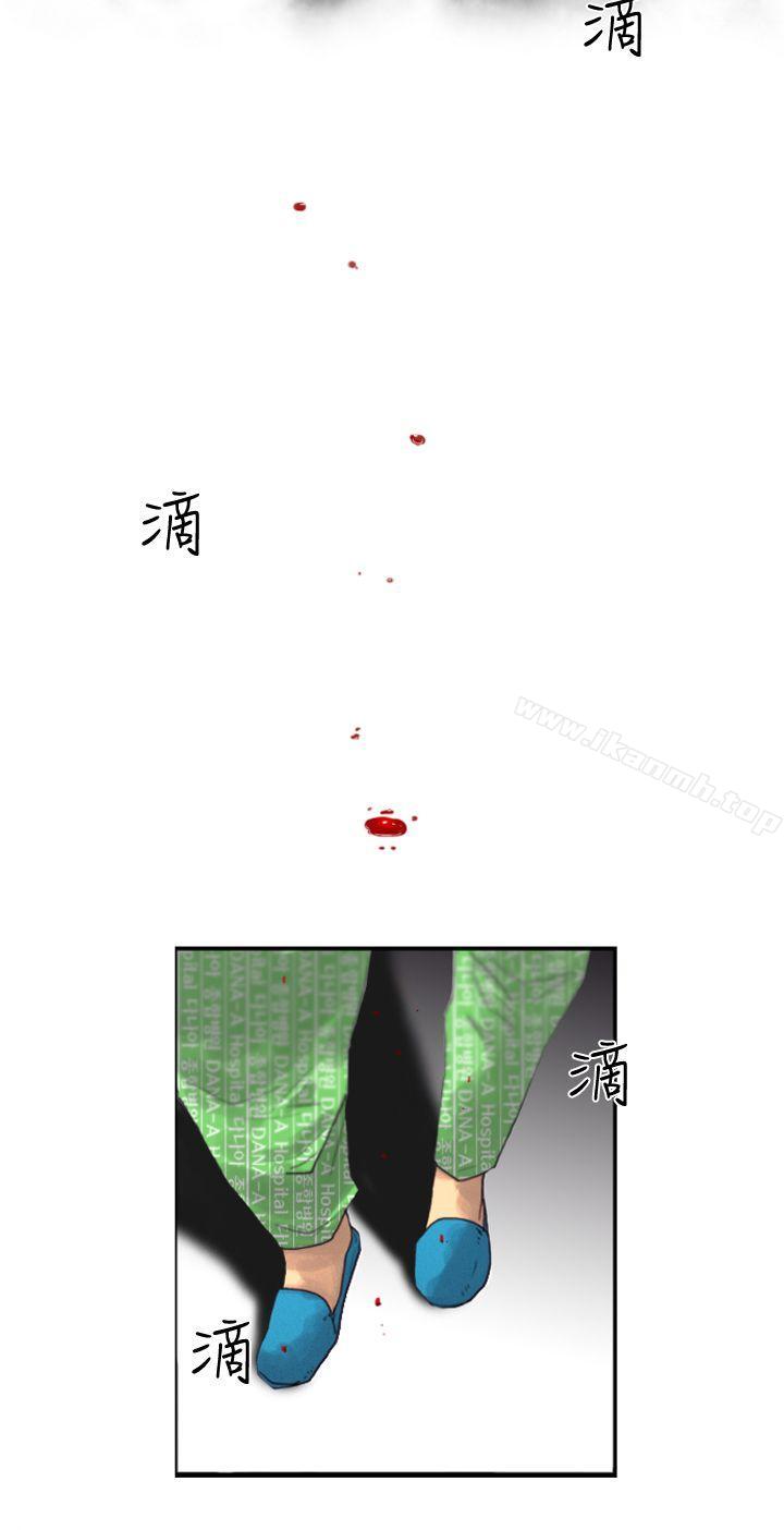 《覺醒(完結)》漫画 第3話111微動