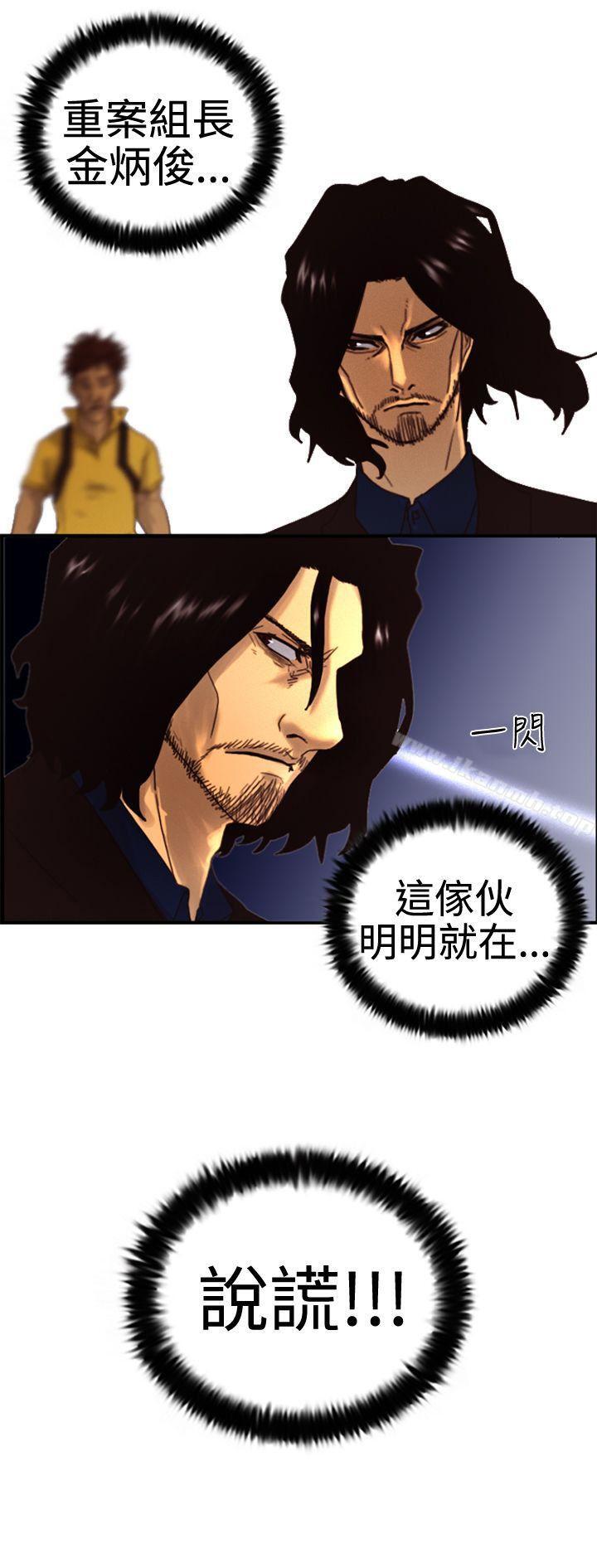 《覺醒(完結)》漫画 第3話111微動