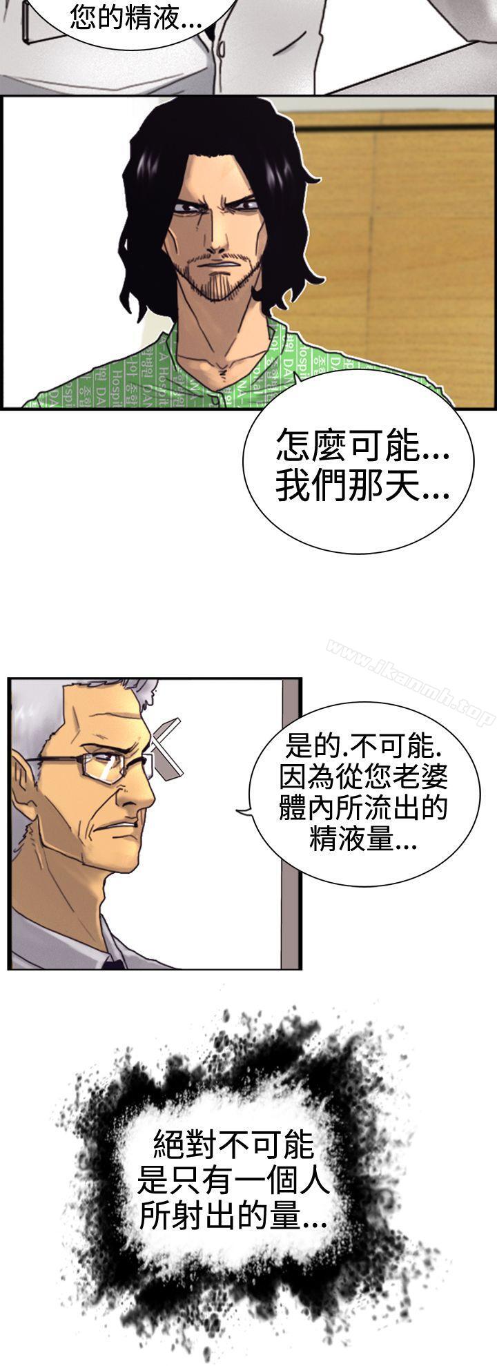 《覺醒(完結)》漫画 第3話111微動