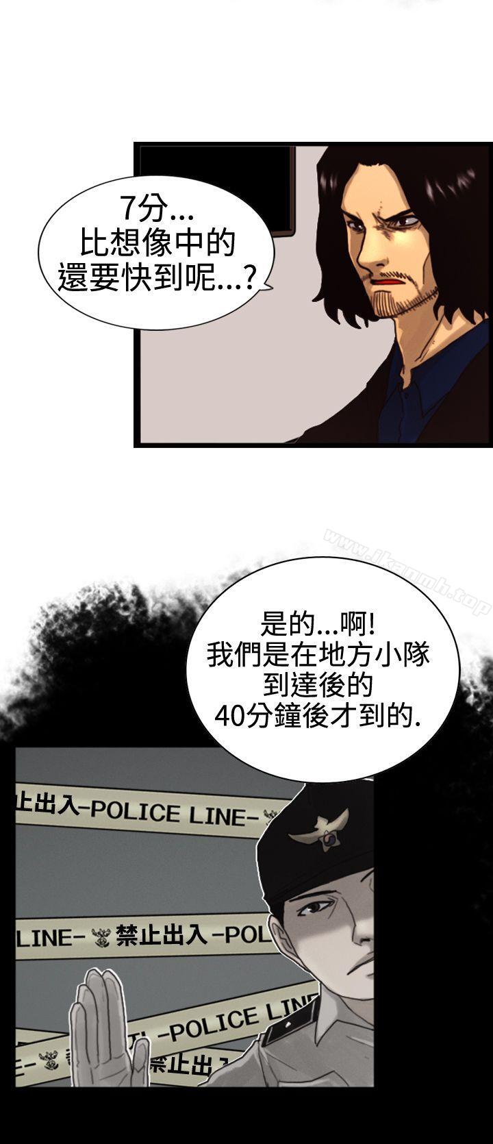 《覺醒(完結)》漫画 第3話111微動