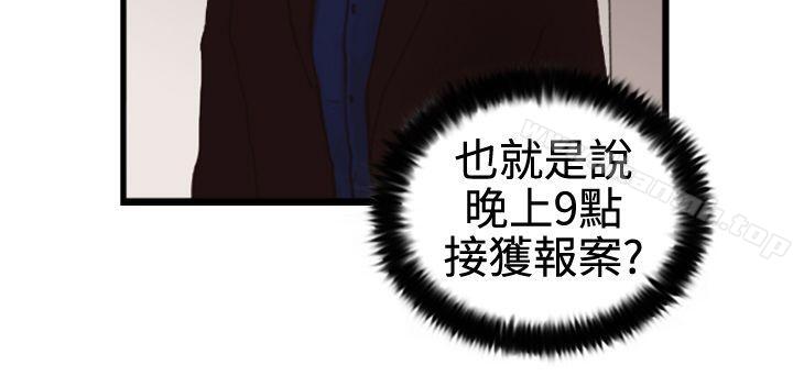 《覺醒(完結)》漫画 第3話111微動