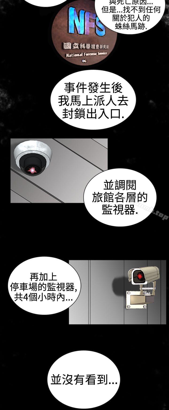 《覺醒(完結)》漫画 第3話111微動