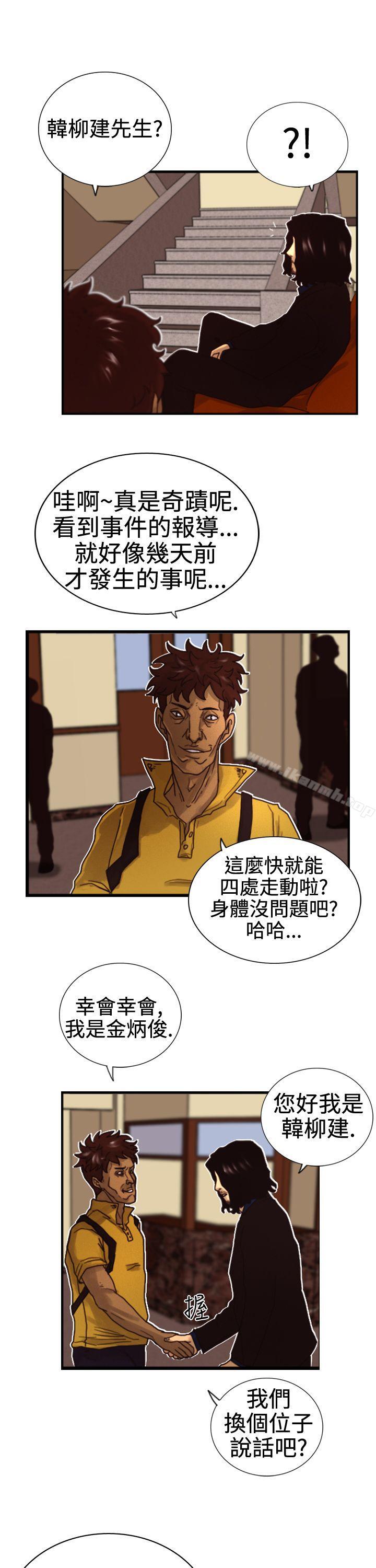 《覺醒(完結)》漫画 第3話111微動