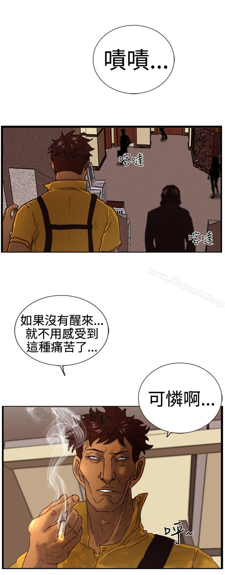 《覺醒(完結)》漫画 第3話111微動