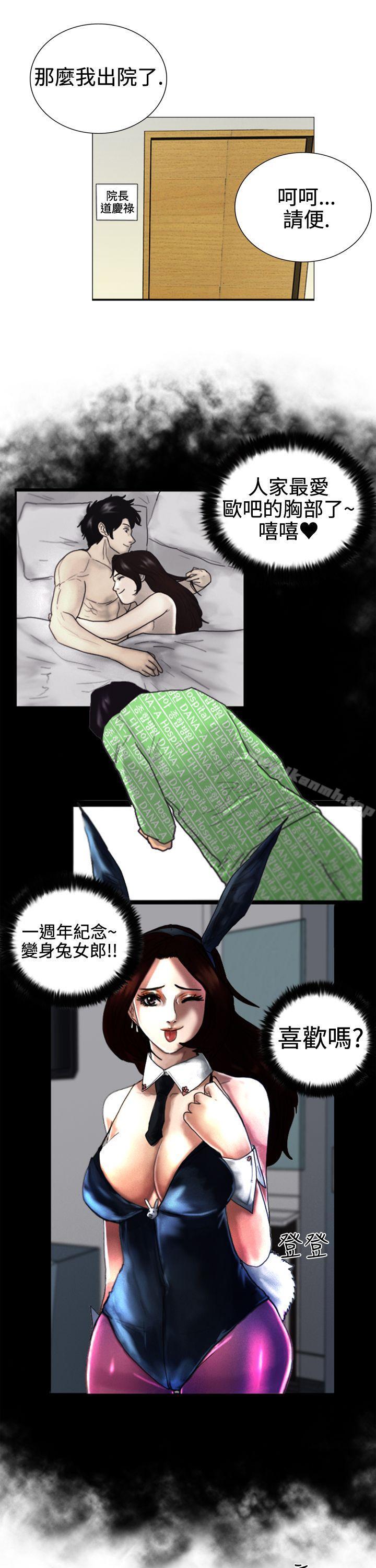 《覺醒(完結)》漫画 第3話111微動