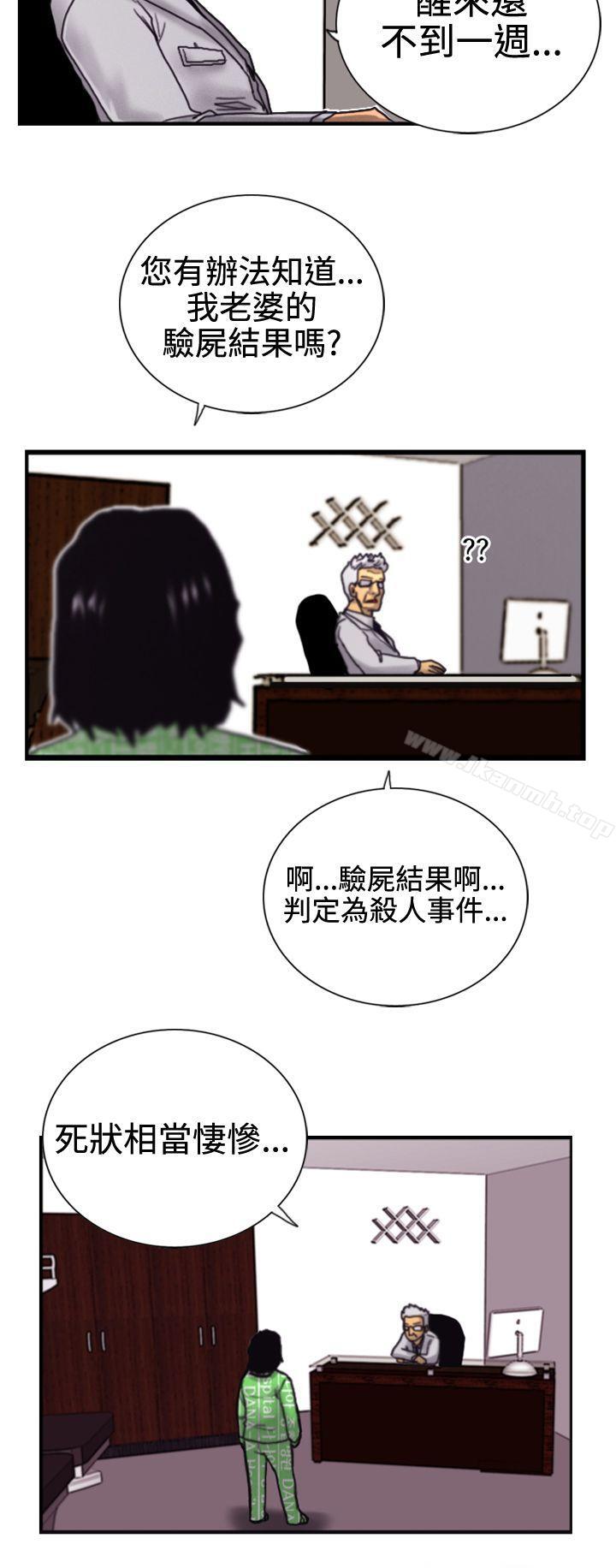 《覺醒(完結)》漫画 第3話111微動