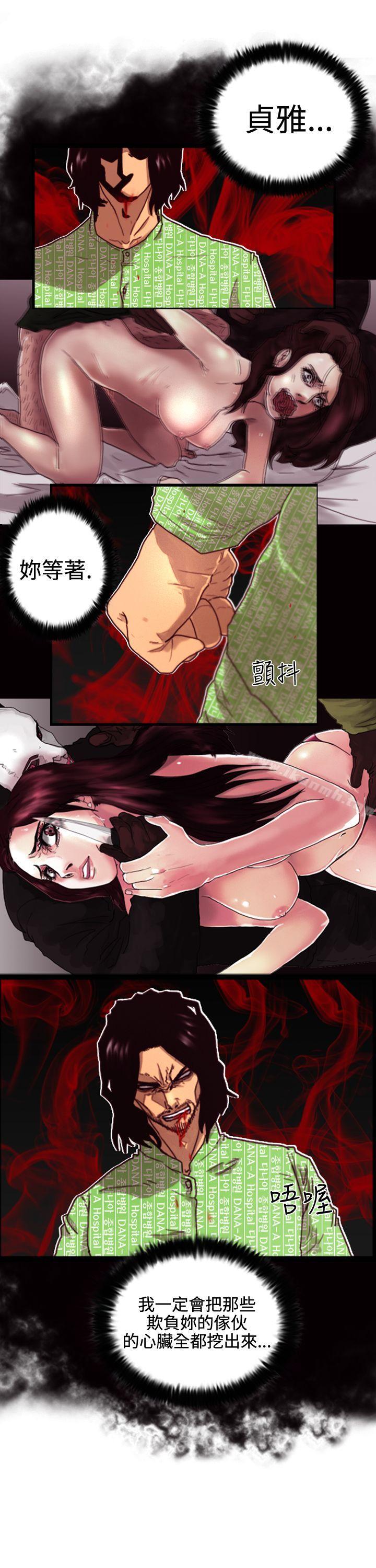 《覺醒(完結)》漫画 第3話111微動