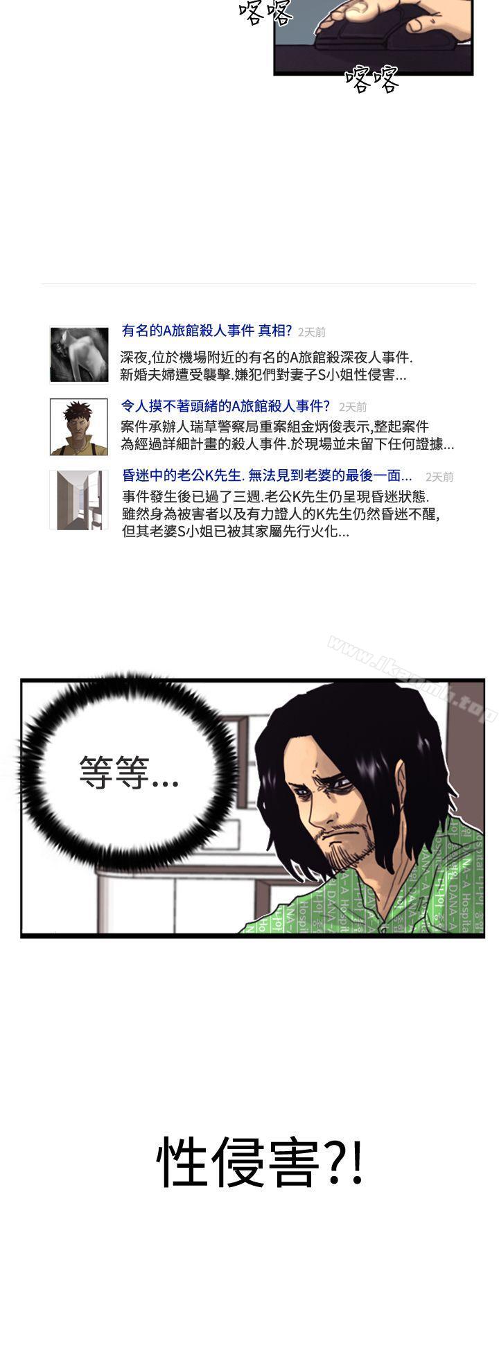 《覺醒(完結)》漫画 第3話111微動