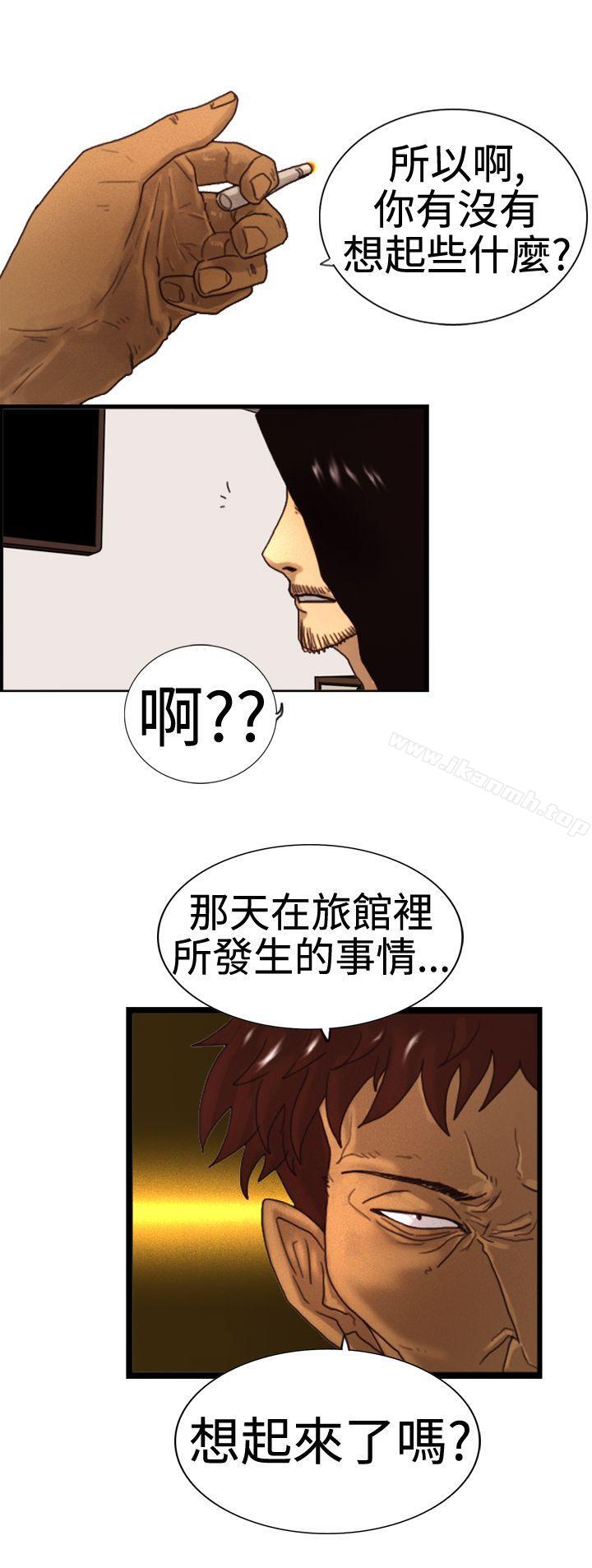 《覺醒(完結)》漫画 第3話111微動