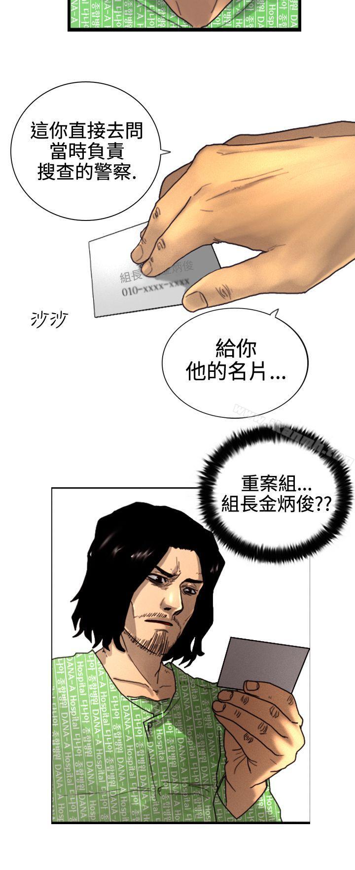 《覺醒(完結)》漫画 第3話111微動