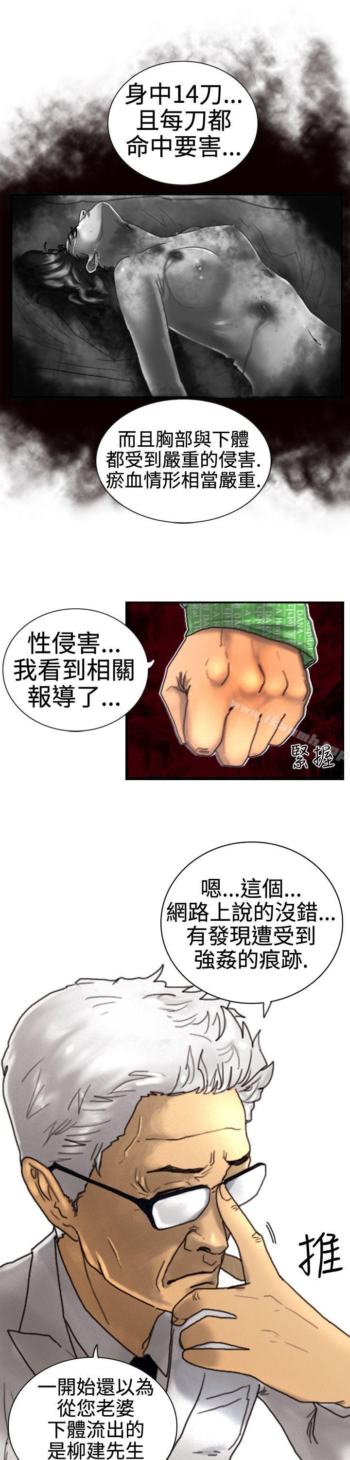 《覺醒(完結)》漫画 第3話111微動