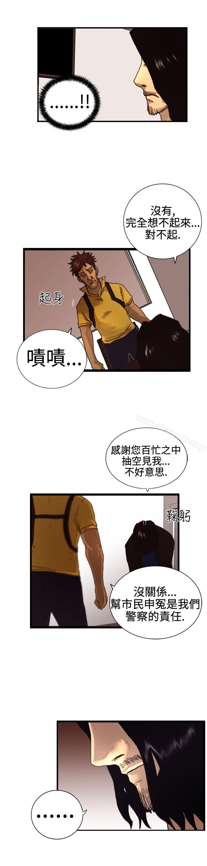 《覺醒(完結)》漫画 第3話111微動