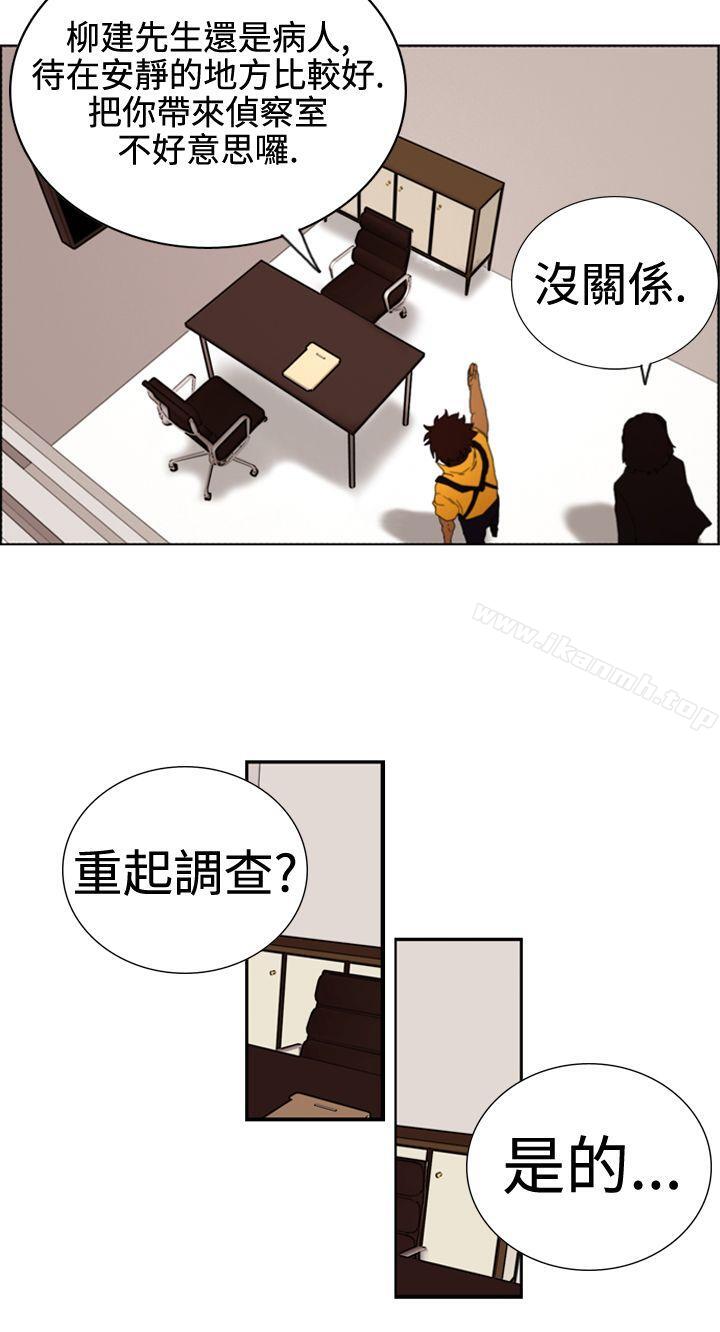 《覺醒(完結)》漫画 第3話111微動