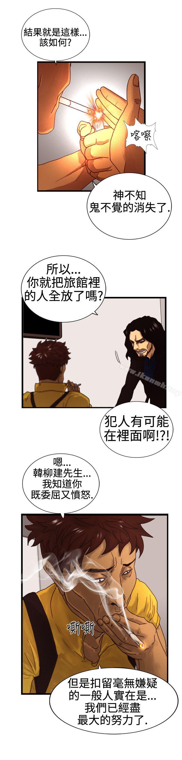 《覺醒(完結)》漫画 第3話111微動