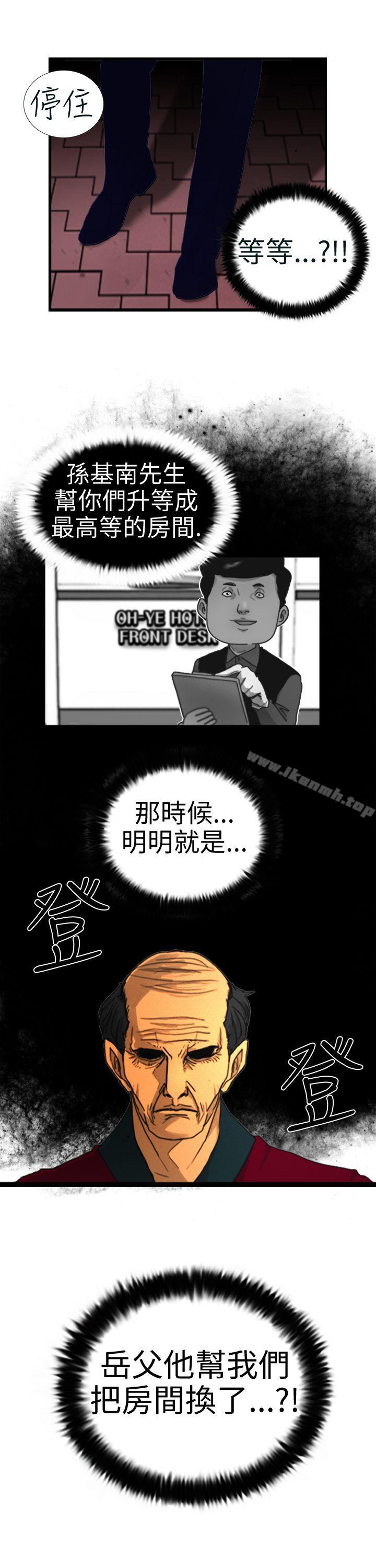《覺醒(完結)》漫画 第4話111疑心