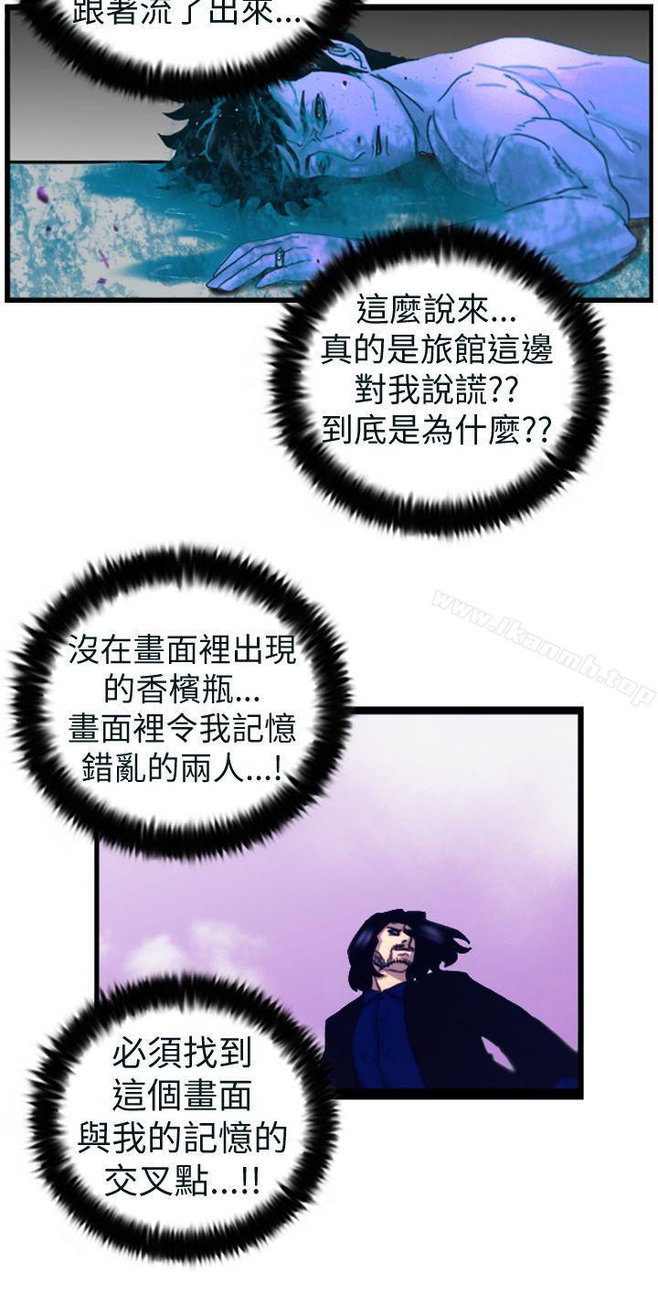 《覺醒(完結)》漫画 第4話111疑心