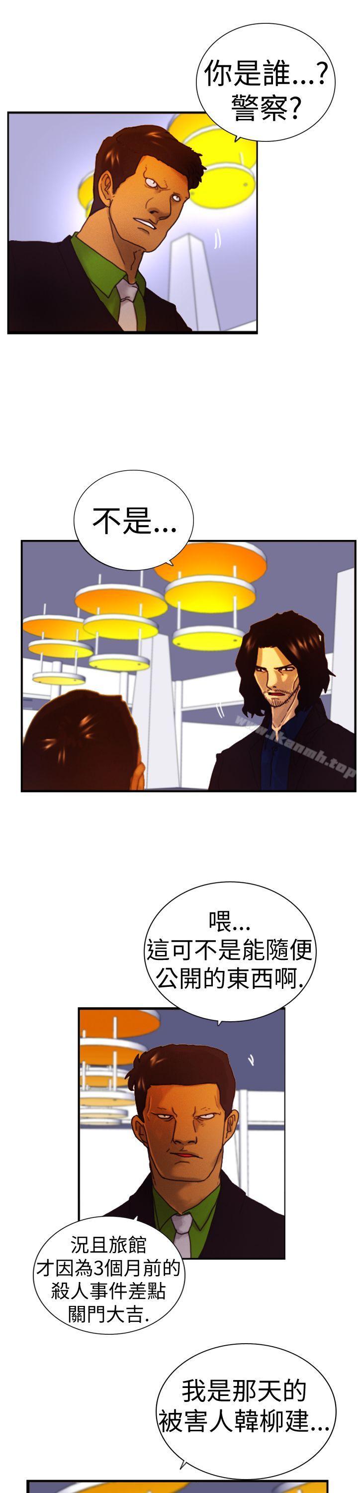 《覺醒(完結)》漫画 第4話111疑心