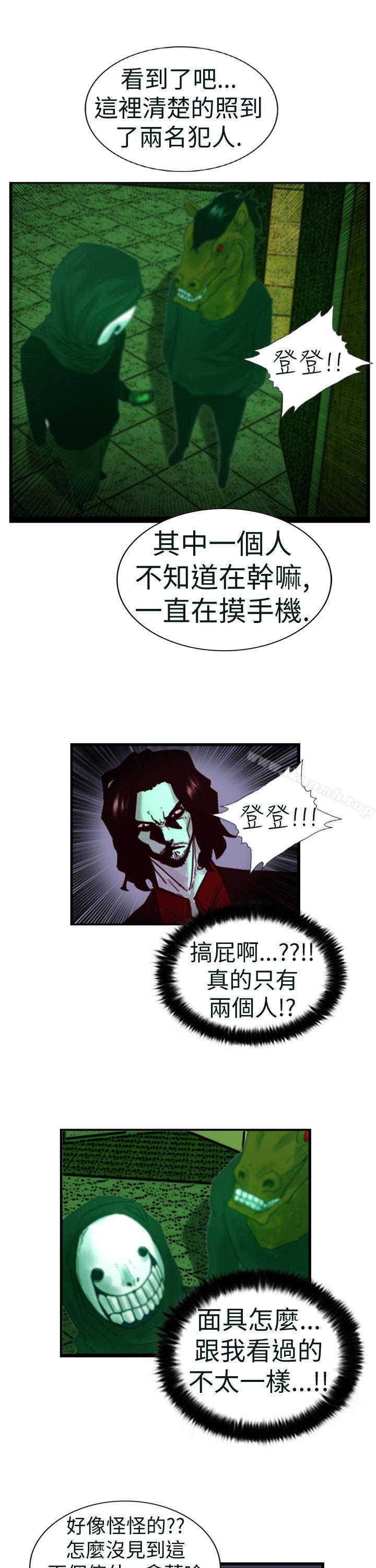 《覺醒(完結)》漫画 第4話111疑心