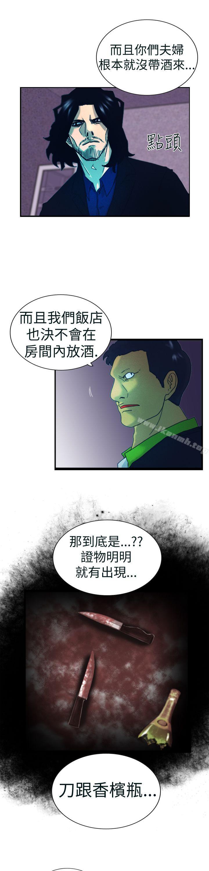 《覺醒(完結)》漫画 第4話111疑心