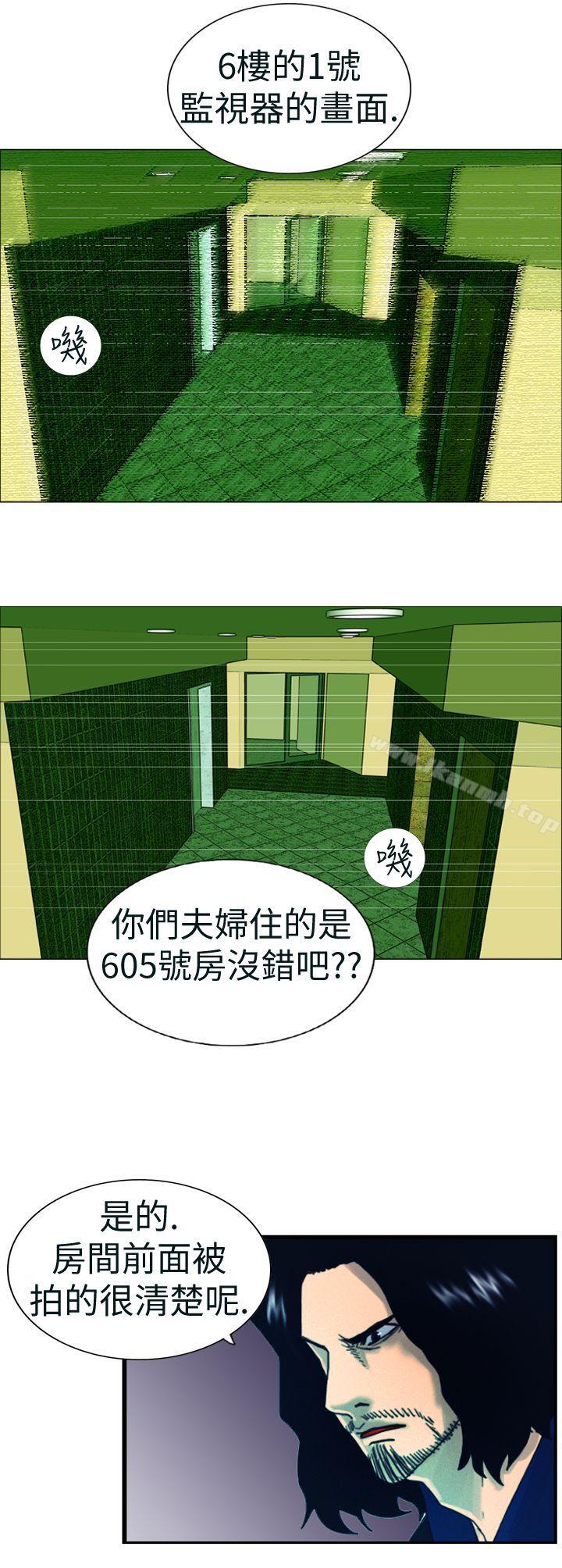 《覺醒(完結)》漫画 第4話111疑心