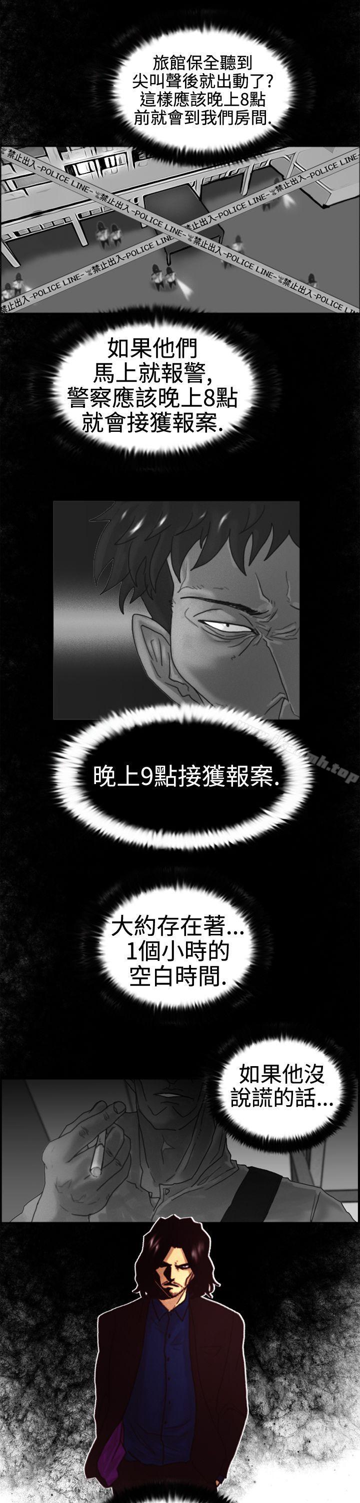 《覺醒(完結)》漫画 第4話111疑心