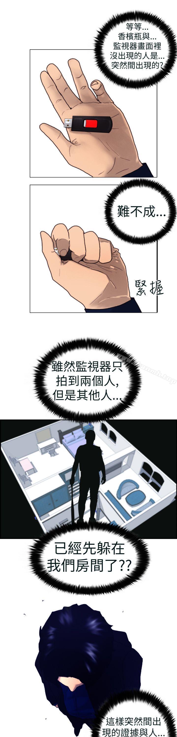 《覺醒(完結)》漫画 第4話111疑心