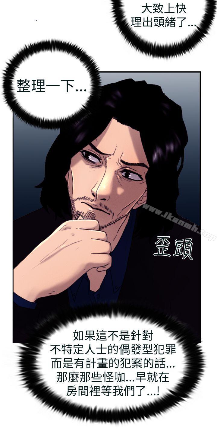 《覺醒(完結)》漫画 第4話111疑心